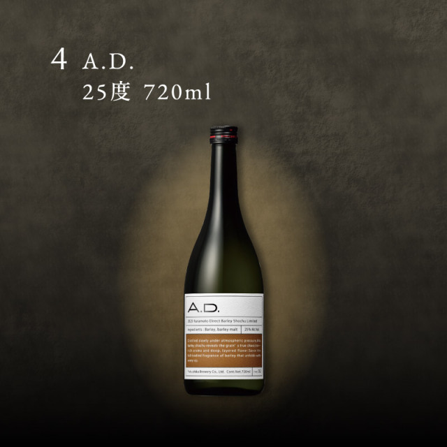 八鹿酒造 生原酒 720ml & 300ml 純米原酒720(2023)