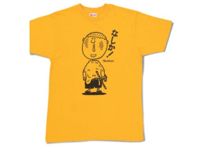 昭和にタイムスリップだ【幸せの黄色いTシャツ】