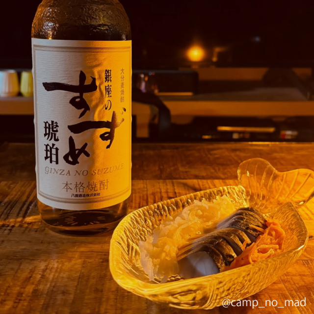 樫樽熟成の贅沢な旨味 【銀座のすずめ琥珀】 25度