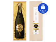 純米大吟醸酒