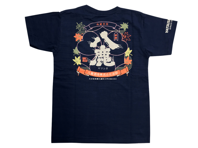 レトロなデザインがクールな 【八鹿和Tシャツ】