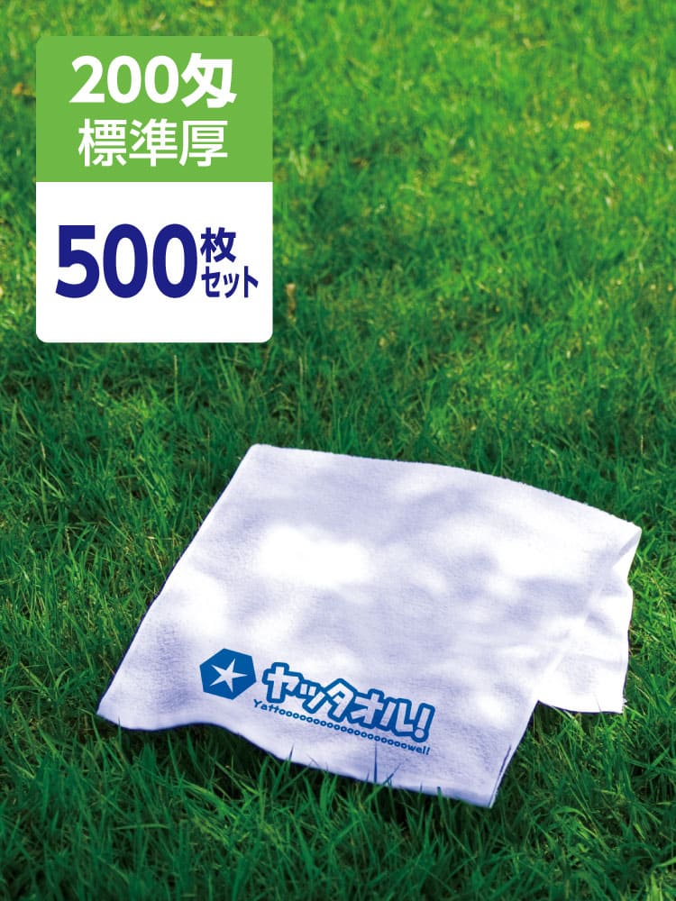 名入れタオル 激安 200匁 標準厚 外国製 100枚セット