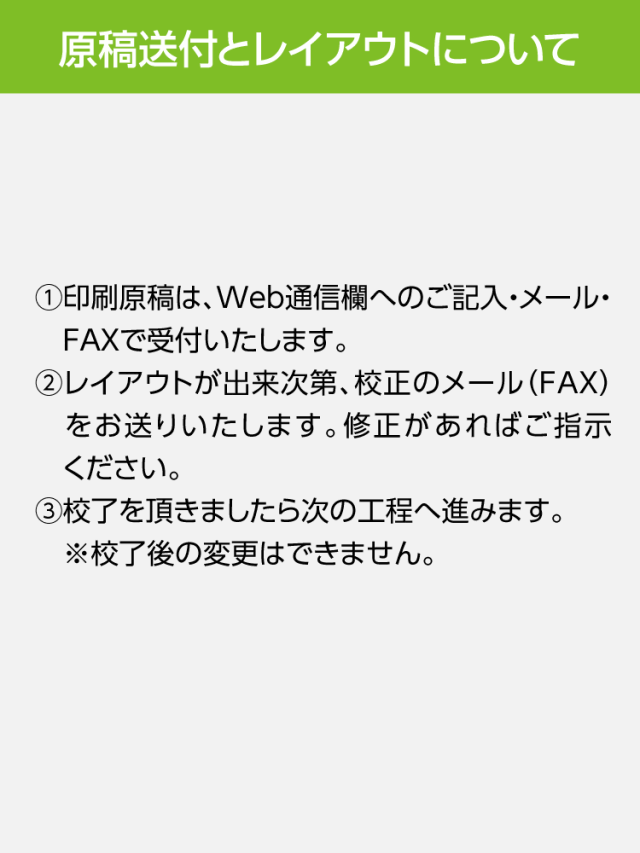 エコバッグ名入れの原稿送付とレイアウトについて