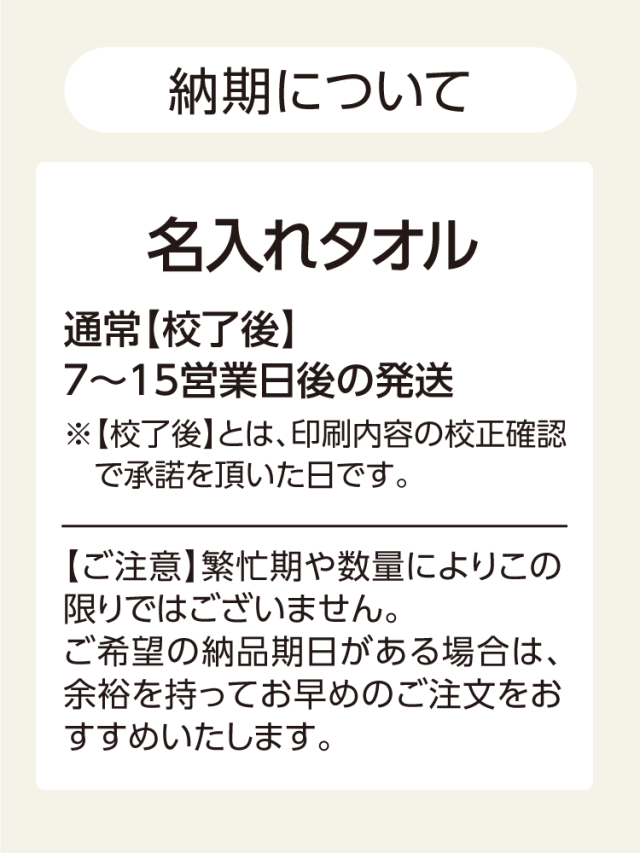 名入れカラータオルが激安！粗品タオルに印刷 日本製標準厚200枚セット