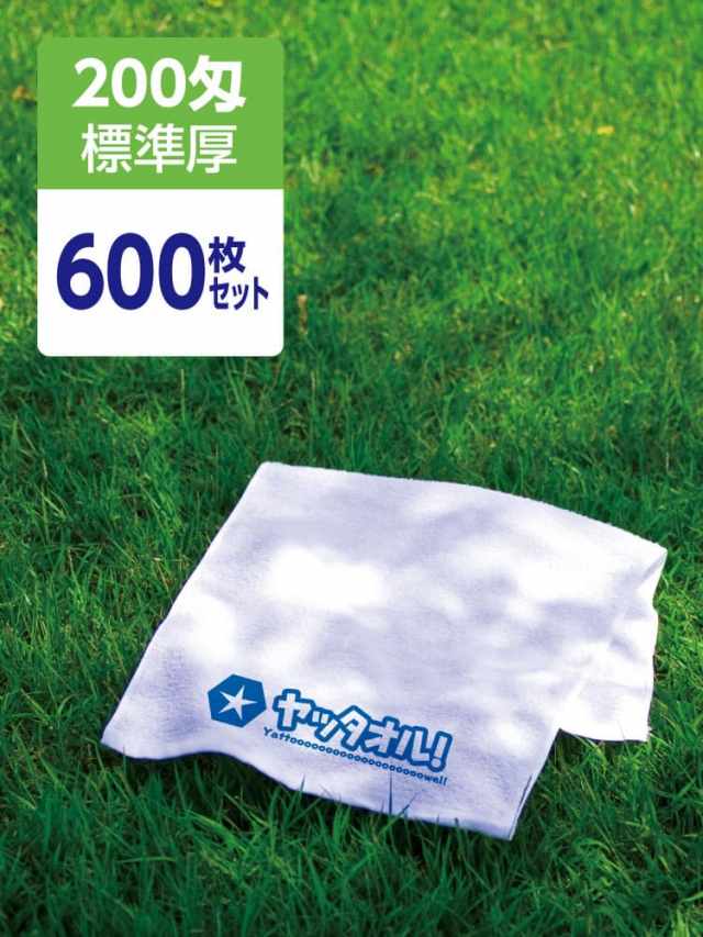 名入れタオル 激安 200匁 標準厚 外国製 600枚セット