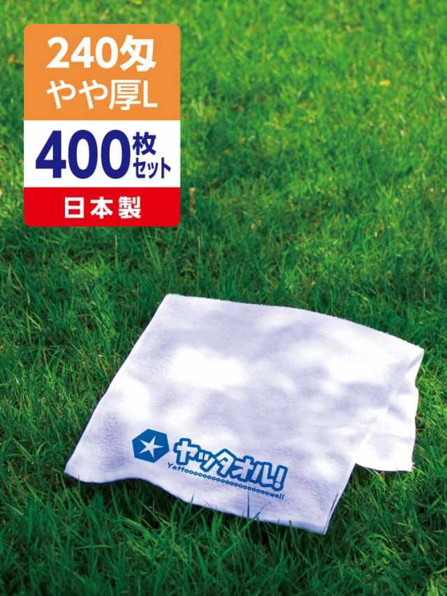 名入れタオル 日本製の商品一覧