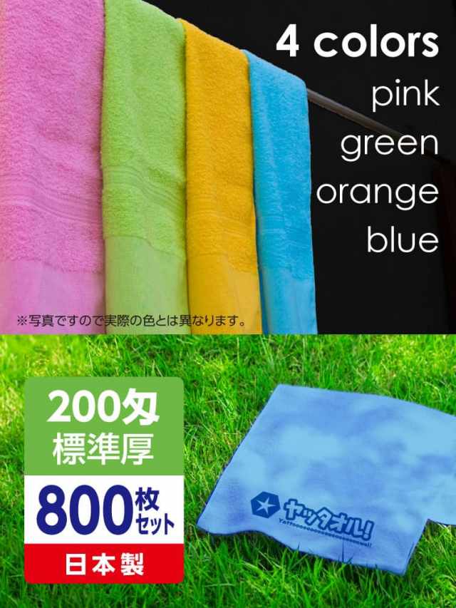ゆあこは！日本製！専用タオル！少々難ありカラータオル100枚 10000249.jpg