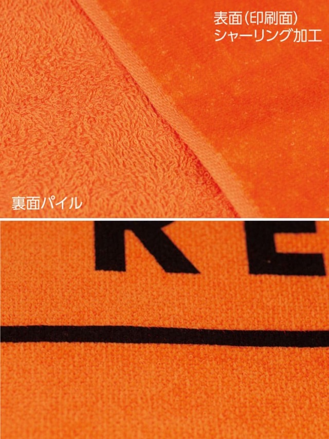 オリジナル カラータオル シャーリング加工 スクリーン印刷
