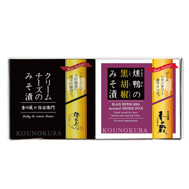 香の蔵×弥右衛門　おつまみセット