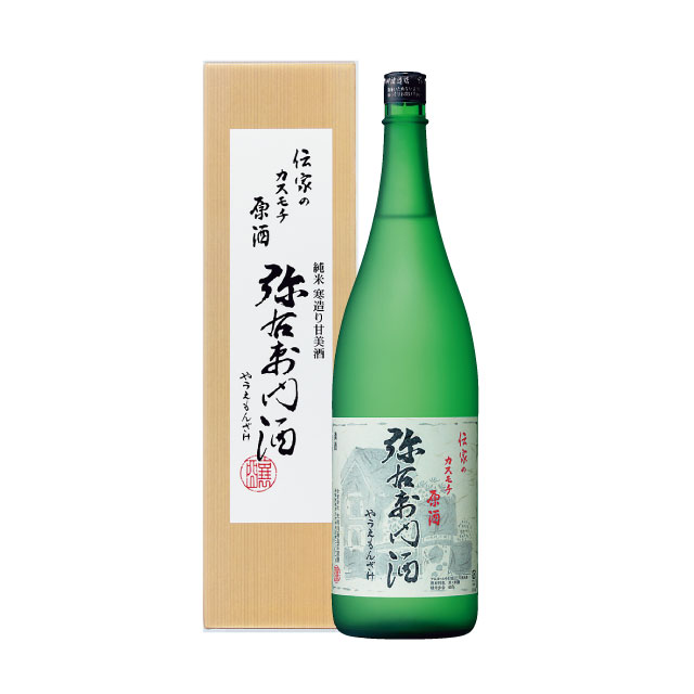 伝家のカスモチ原酒（※予約販売11月上旬より発送開始）