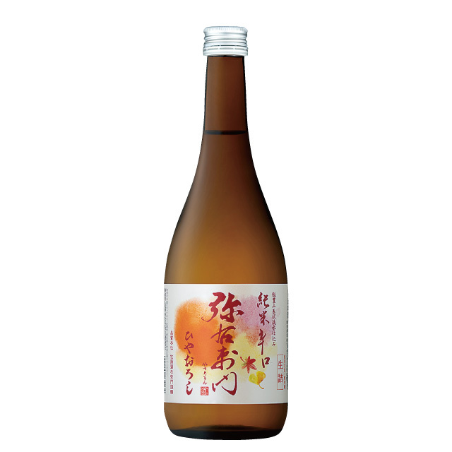 純米辛口冷やおろし 生詰
