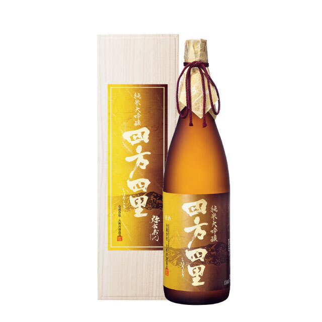 純米大吟醸 四方四里