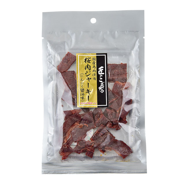 桜肉ジャーキー〈にんにく醤油味〉