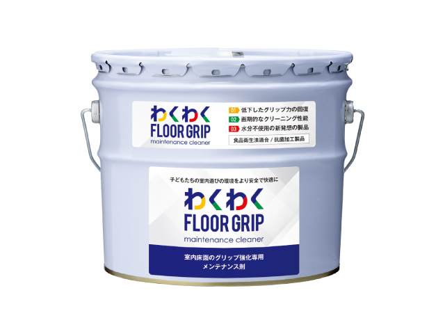 わくわくFLOOR GRIP