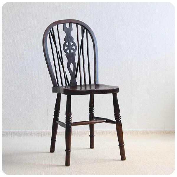 イギリス アンティーク ホイールバックチェア 木製椅子 インテリア 家具 店舗什器「ウィンザーチェア」Q-047