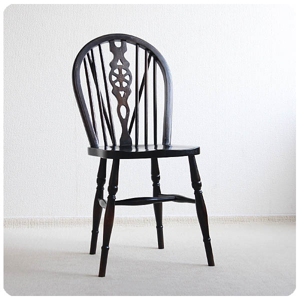 イギリス アンティーク調 ホイールバックチェア 椅子 インテリア クラシカル家具 店舗什器「ウィンザーチェア」Q-065