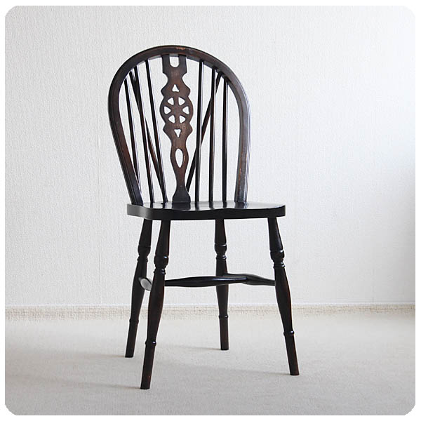 イギリス アンティーク調 ホイールバックチェア 椅子 インテリア クラシカル家具 店舗什器「ウィンザーチェア」Q-066
