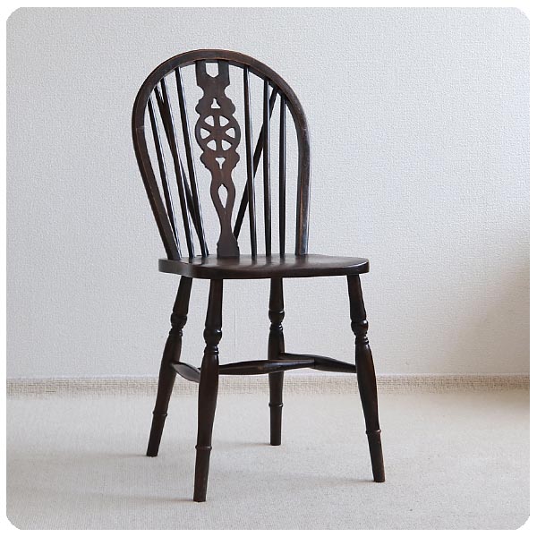 イギリス アンティーク調家具 ホイールバックチェア/ウィンザーチェア/トラディショナル/木製椅子【車輪のモチーフが素敵】S-958