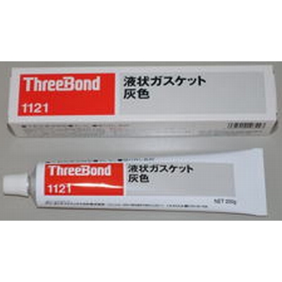 スリーボンド　1121　液状ガスケット　灰色　200ｇ