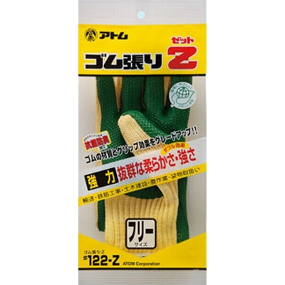 アトム　ゴム張りZ　122-Z　フリーサイズ