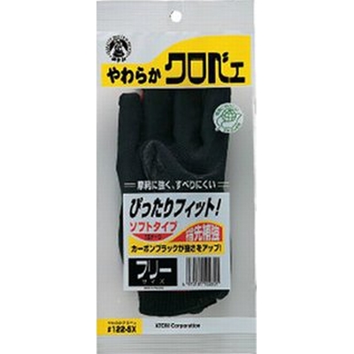 アトム　やわらかクロベエ　122-SX　フリーサイズ