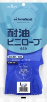 耐油ビニローブNo.650