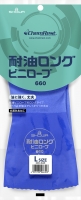 耐油ロングビニローブNo.660