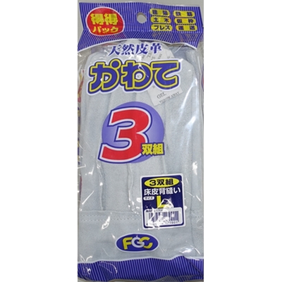 富士グローブ　牛床皮背縫い手袋　3双入　フリーサイズ