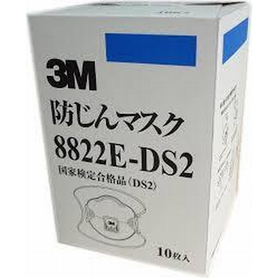 スリーエム　使い捨て式防じんマスク　8822E-DS2　10枚入