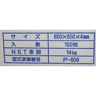 アポロリテイリング　出光ルブリタック　650　100枚入　油吸着材