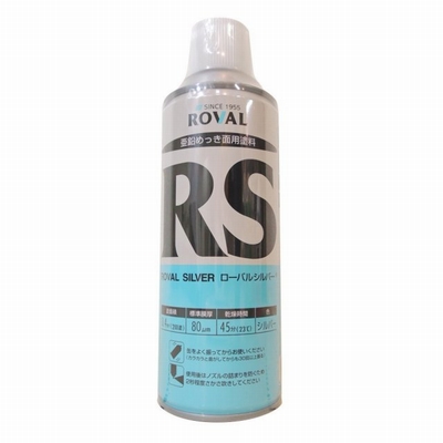 ローバルシルバーRS スプレー 300ml 【ROVAL】