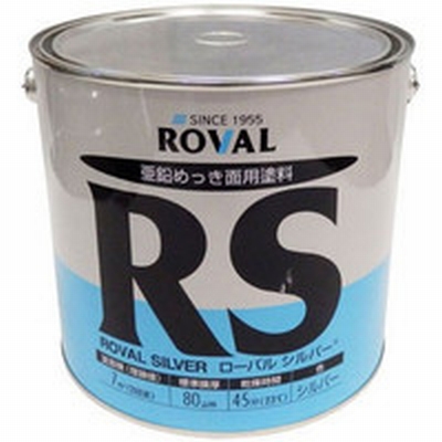 ROVAL　ローバルシルバーRS