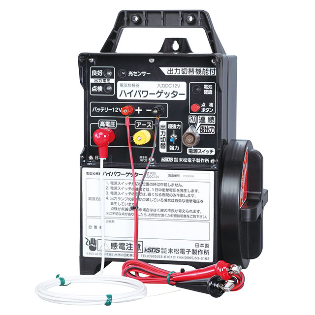 ハイパワーゲッター