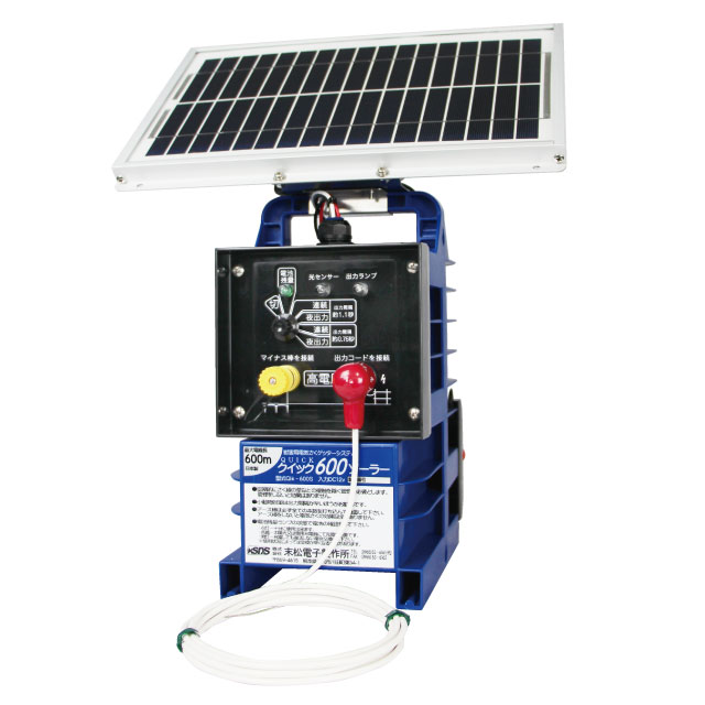 クイック600ソーラー
