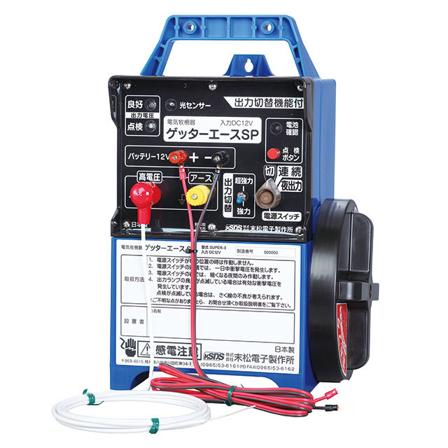 ゲッターエースSP