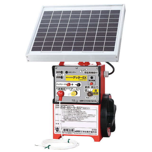 ゲッターEXソーラー