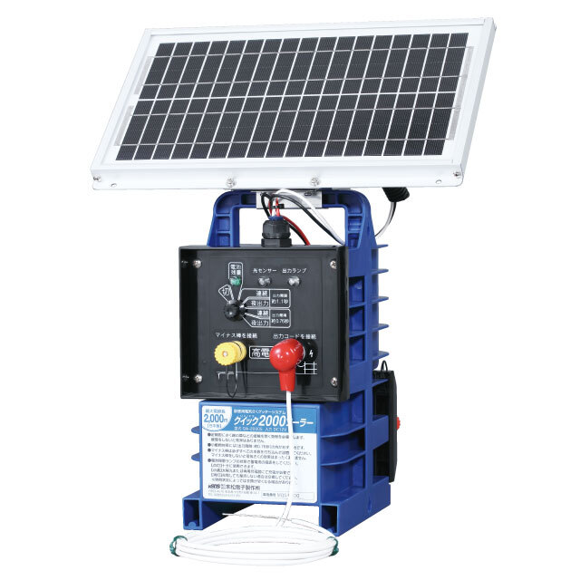 クイック2000ソーラー