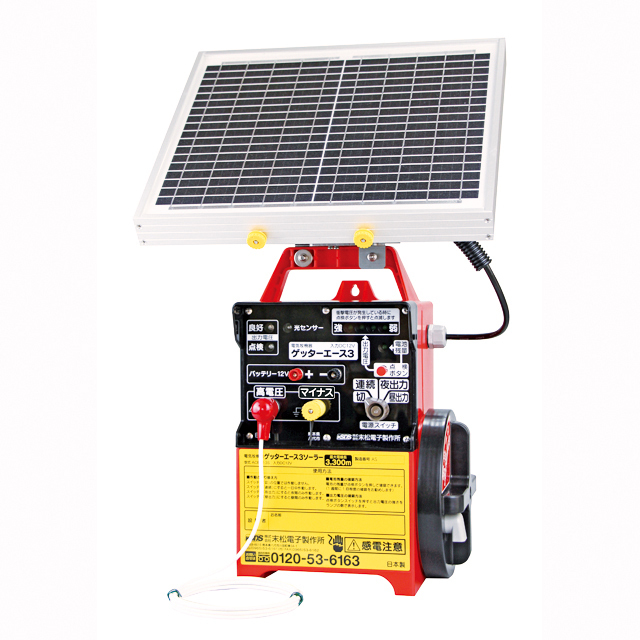 ゲッターエース3ソーラー