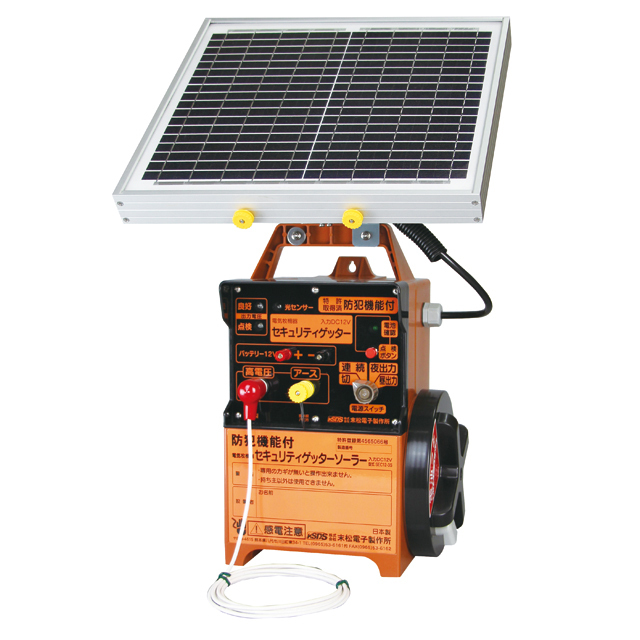セキュリティゲッターソーラー