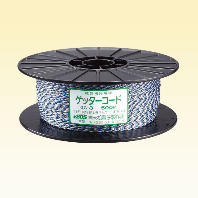 ゲッターコード500m