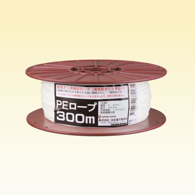 PEロープ300m