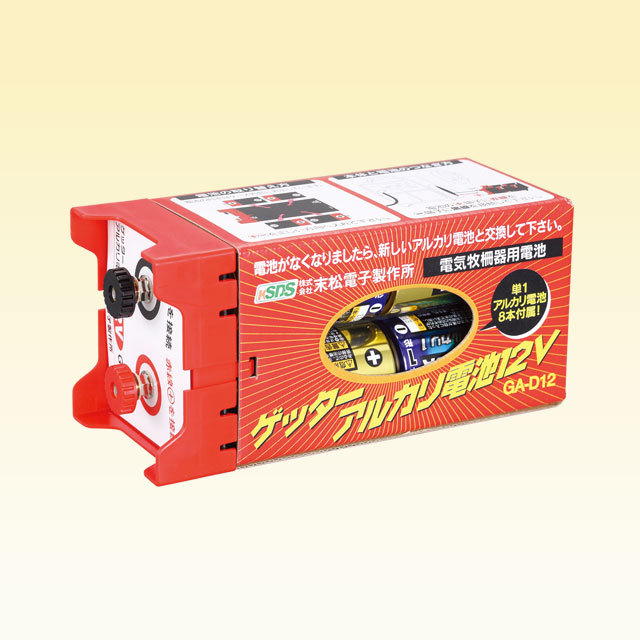 ゲッターアルカリ電池12V