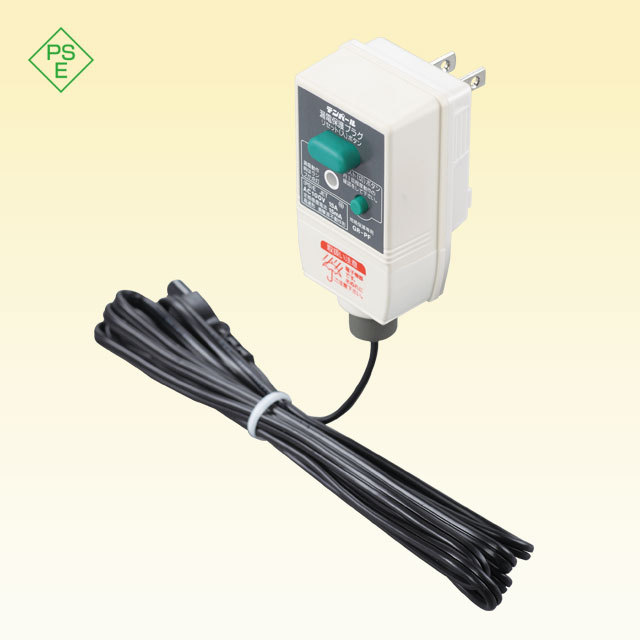 コンセント式漏電遮断器