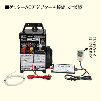 ゲッターTakumi接続例