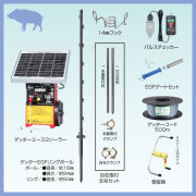 イノシシEGFソーラーセット