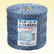 ゲッターコードチーズ巻800m