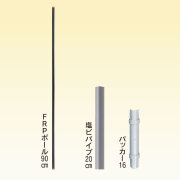 Eネット出入口セット
