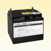 バッテリー45Ah