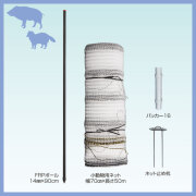 小動物ネット100m延長セット