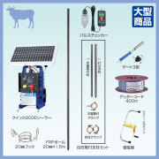 ウシFRPセット